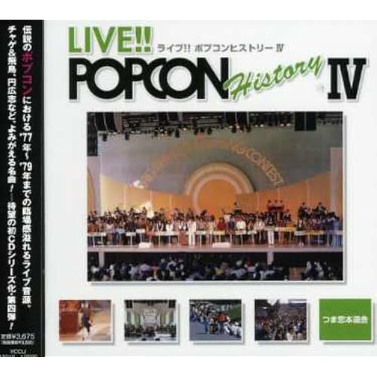 Amazon.co.jp: LIVE!!POPCON HISTORY VI: Music
